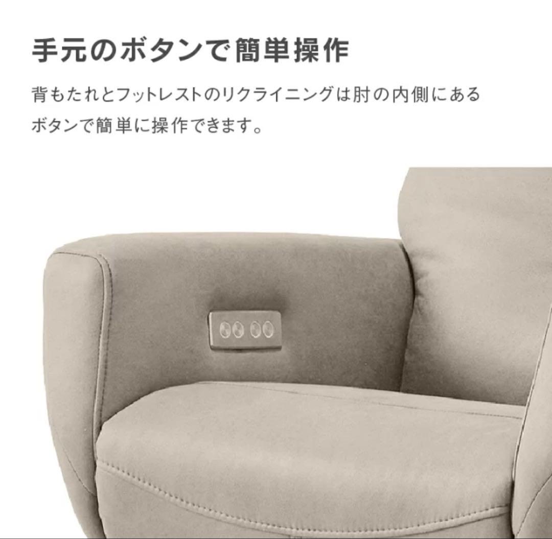 【新品未使用】【レザーテック　革】【電動リクライニングチェア】【人気カラー】