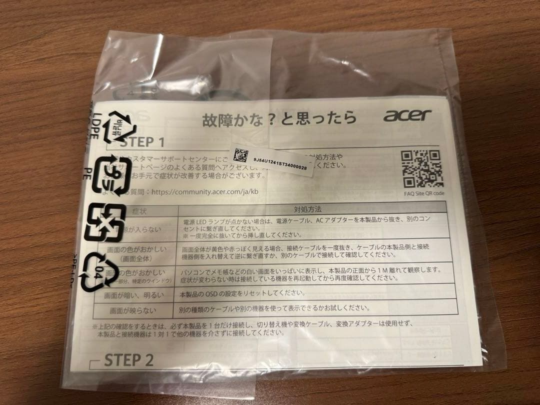 ゲーミングモニター　acer NITRO XV252Q zbmiiprx