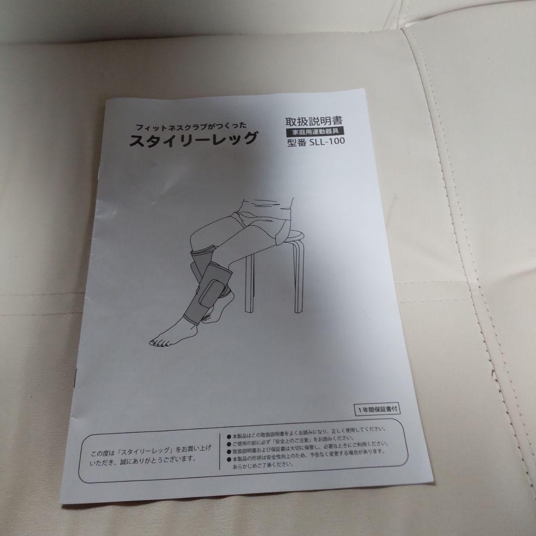 フィットネスクラブが作った スタイリーレッグ