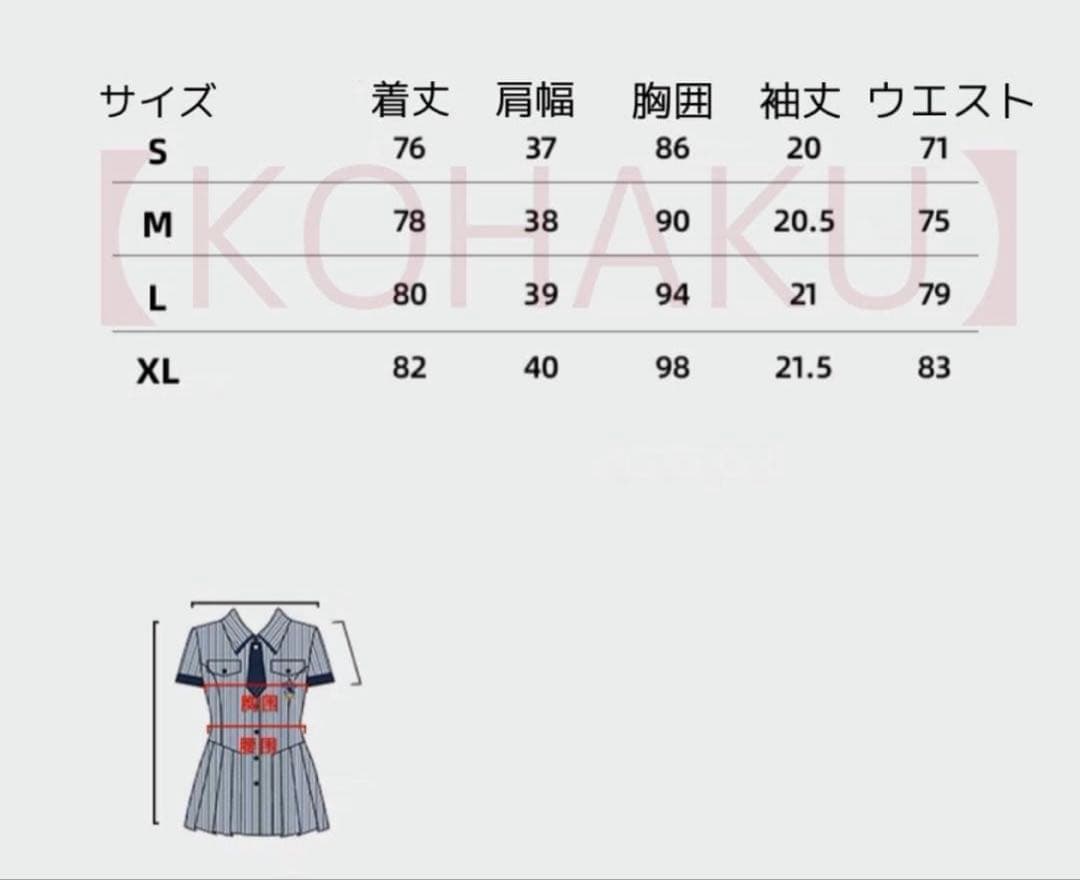 【公式・正規品】ハリーポッター 制服 スリザリン 梗豆物语 KYOUKOコラボ