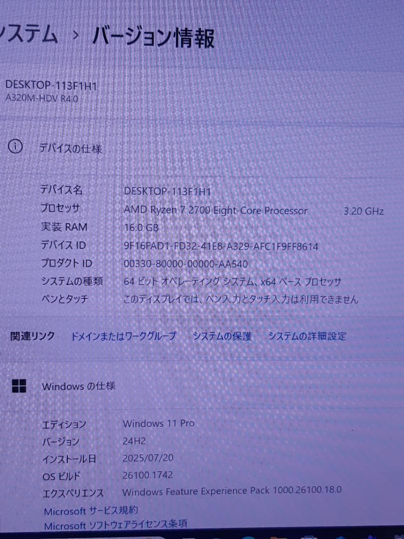 自作PC　RYZEN7 2700・16GB・256GB・R7 240・WIN11