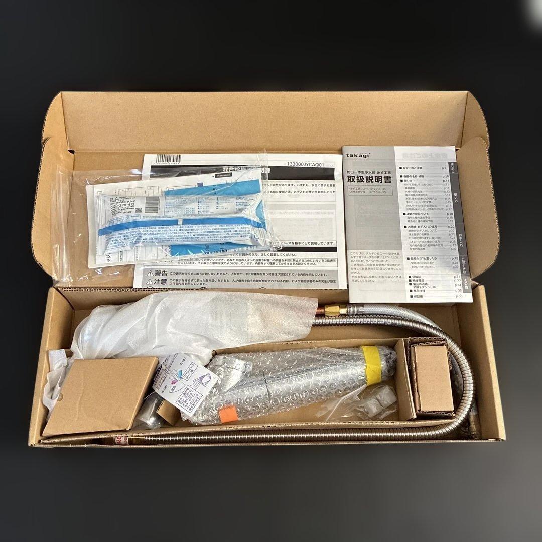 タカギ 一体型浄水器 水栓