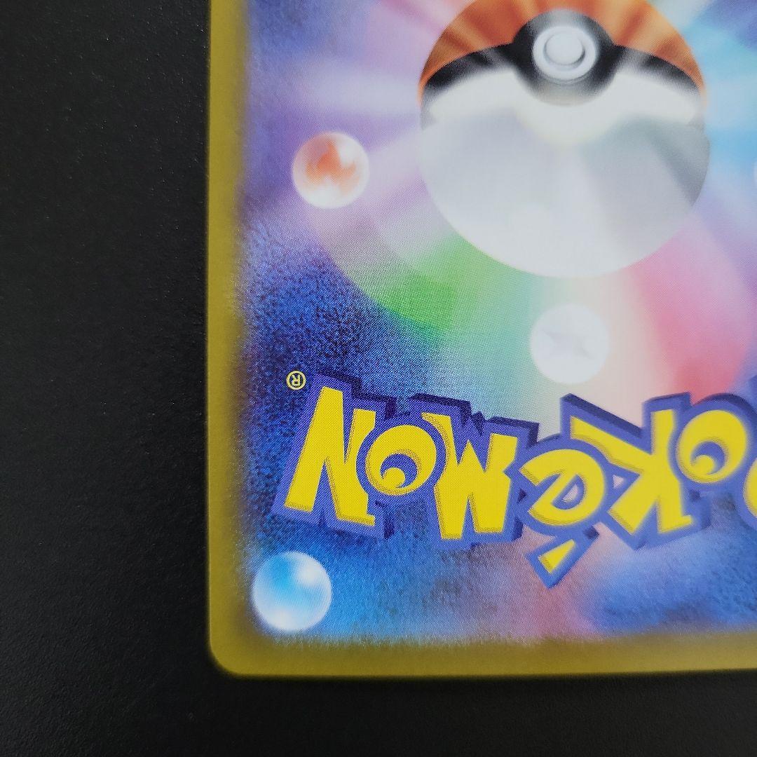 T*m様 【美品】リーリエのピッピex SAR【No.32デッキ付】