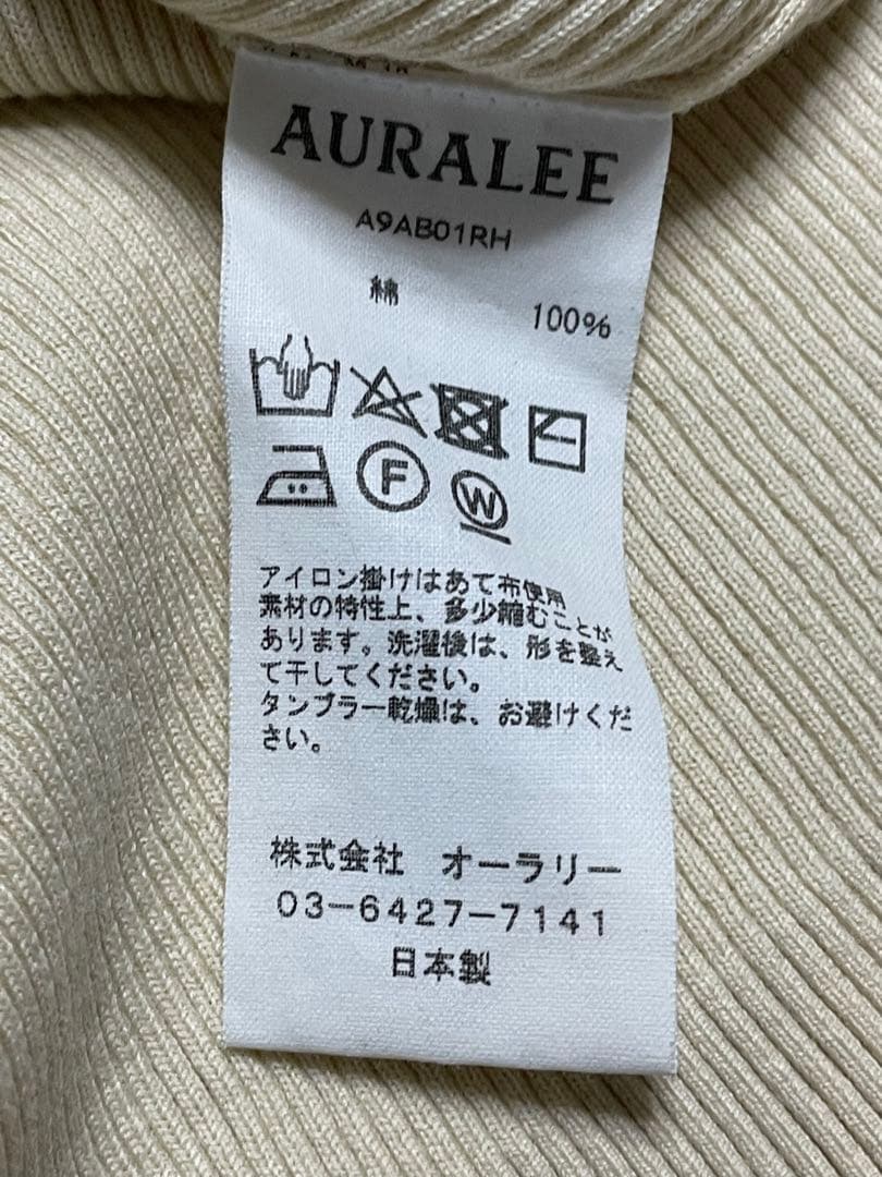 【美品】AURALEE ギザボートネック ベージュ サイズ1