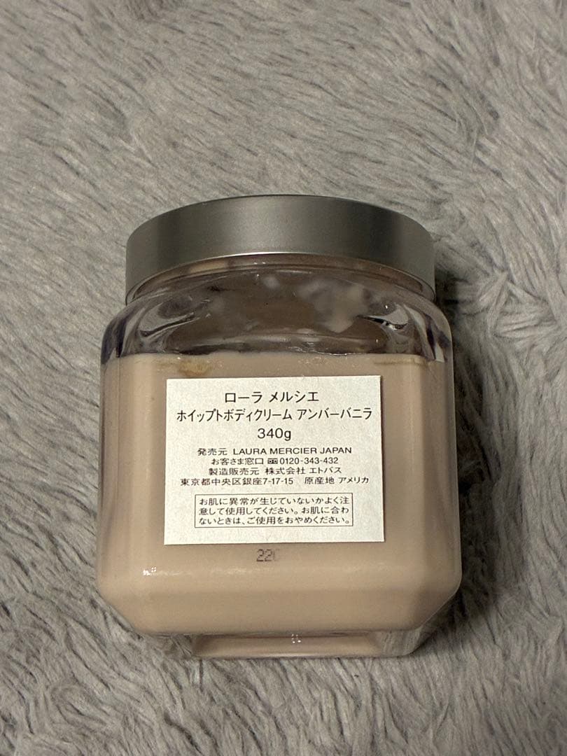 ローラ メルシエ ホイップトボディクリーム アンバーバニラ 340ｇ
