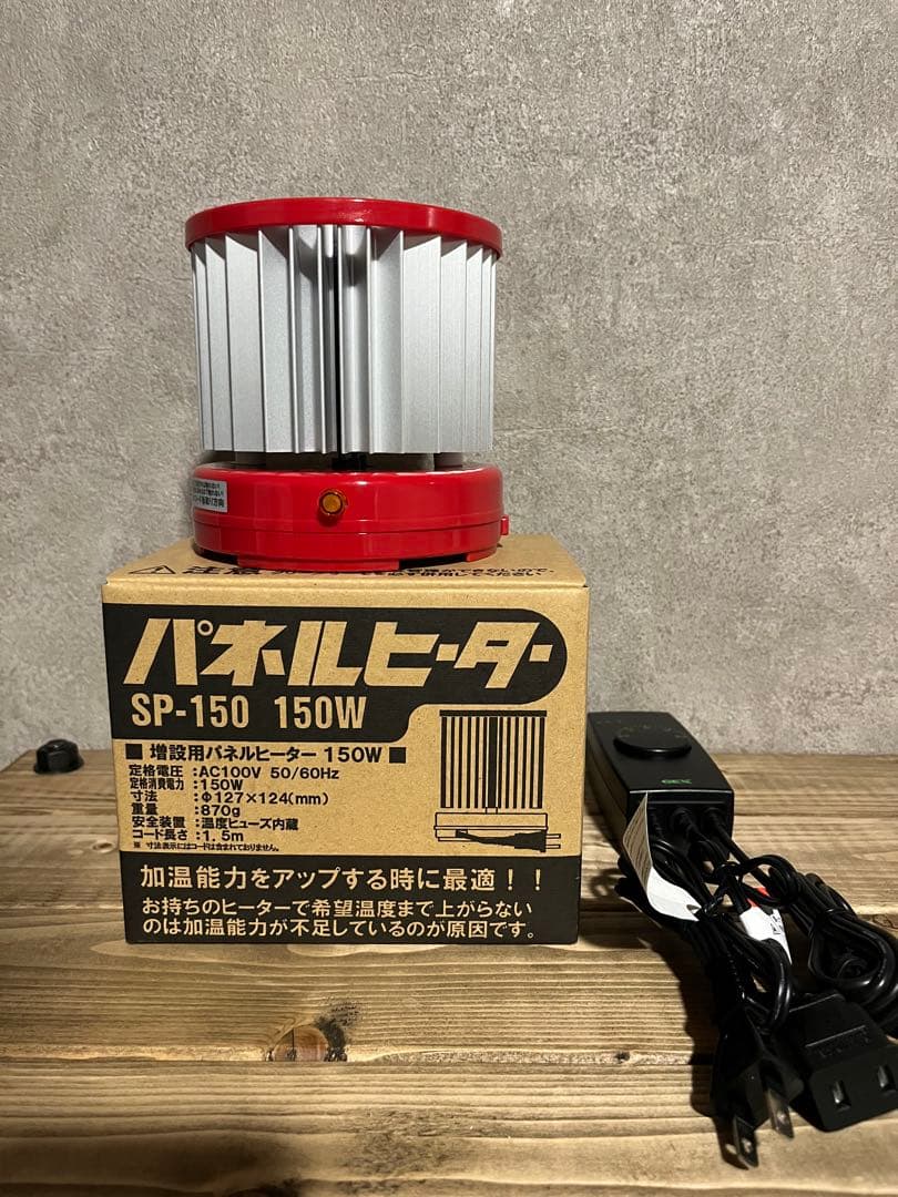 昭和精機工業　温室用パネルヒーター NS 150 150W サーモ付き