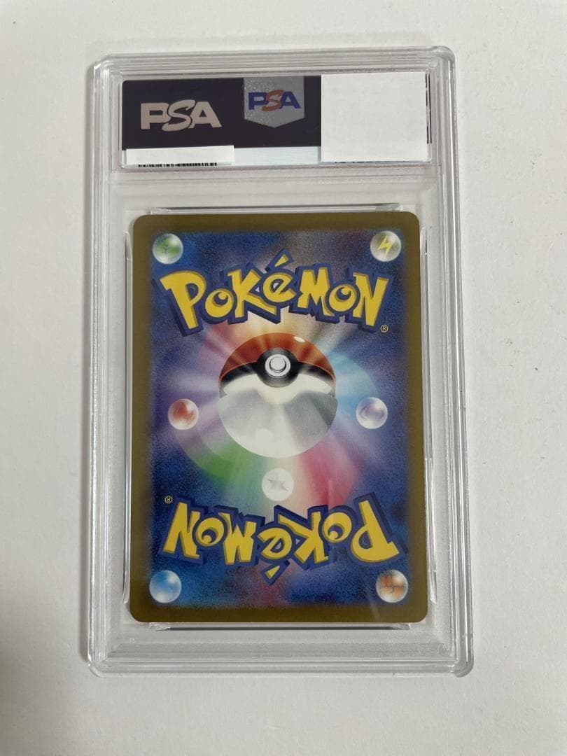 PSA10 ゼニガメ 170/165 AR