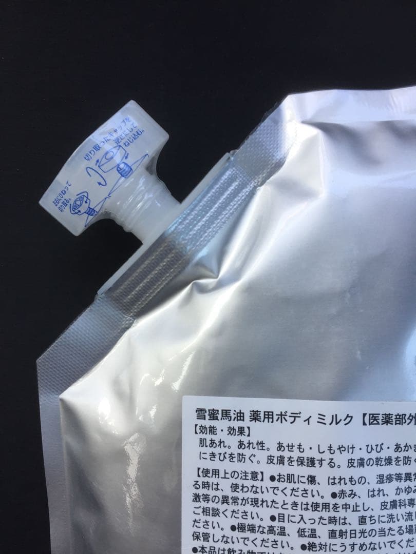 雪蜜馬油ボディミルク