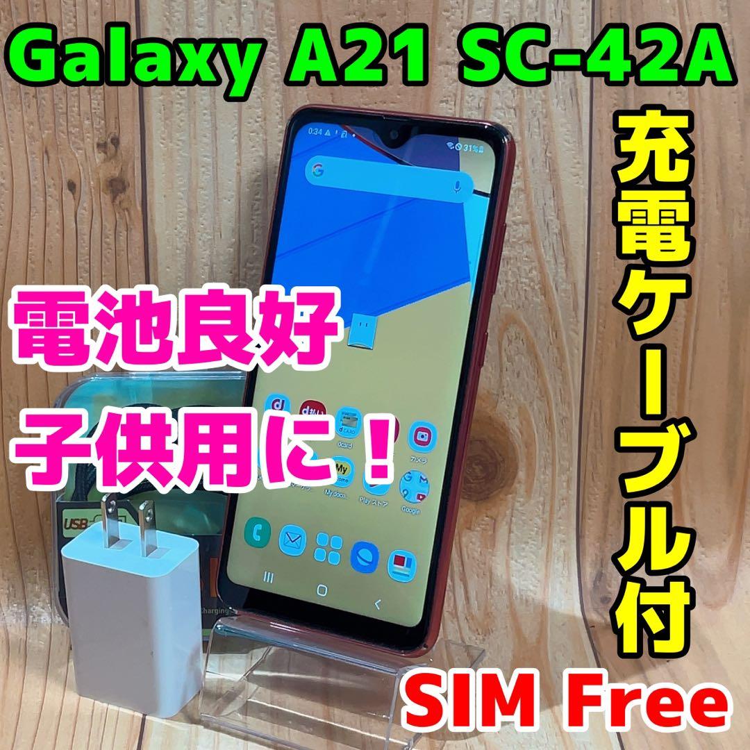SIMフリー 本体 Galaxy A21 SC-42A 64 GB 109G4