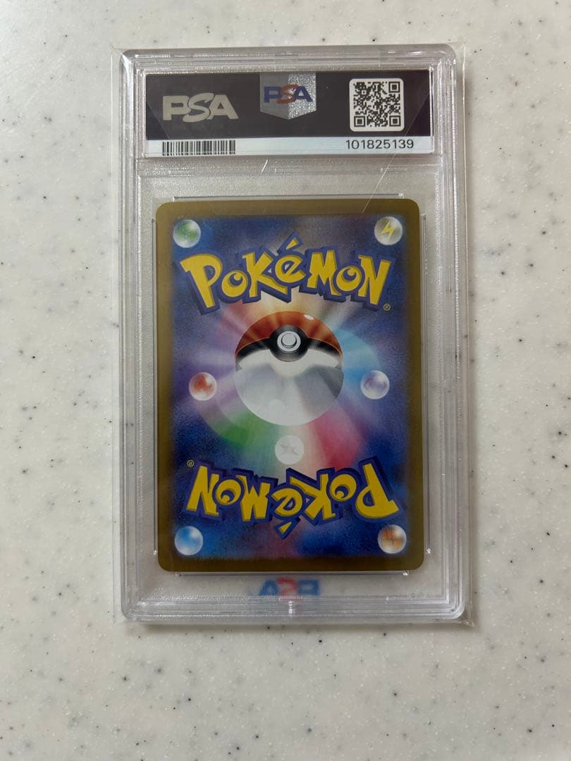 ルチアのアピール　SAR 091/064 PSA10