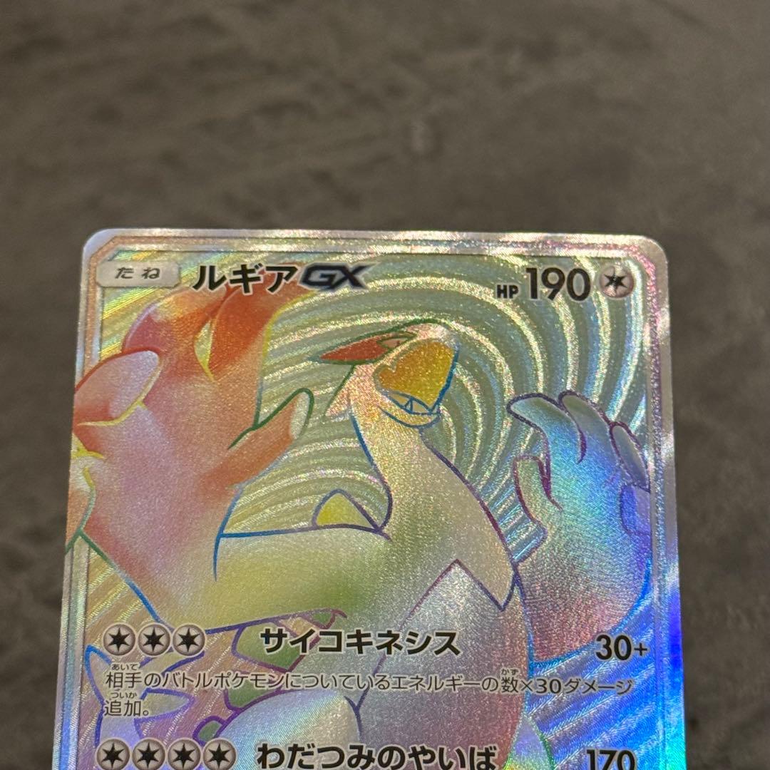 ポケカ/ルギアGX/HR/NM/1