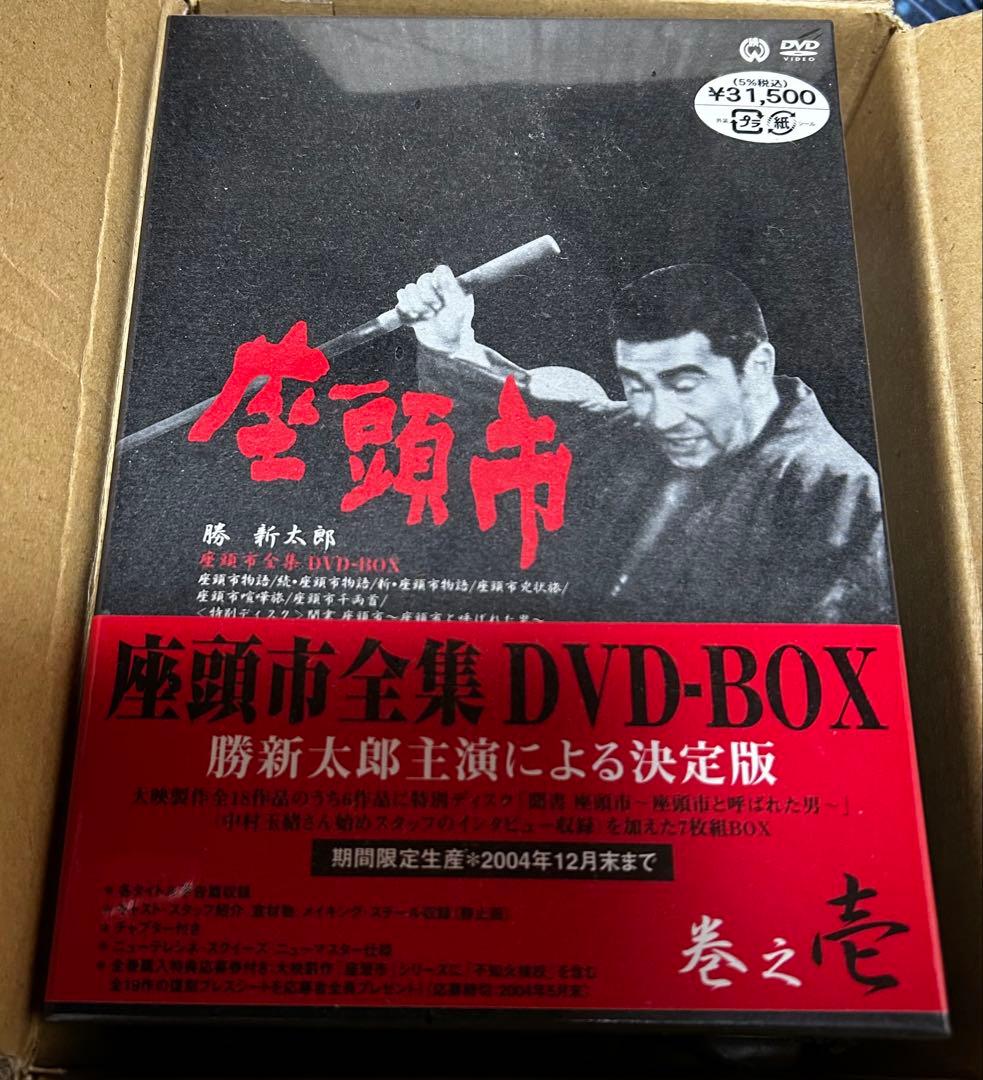 新品 座頭市 DVDBOX 巻之壱 期間限定生産