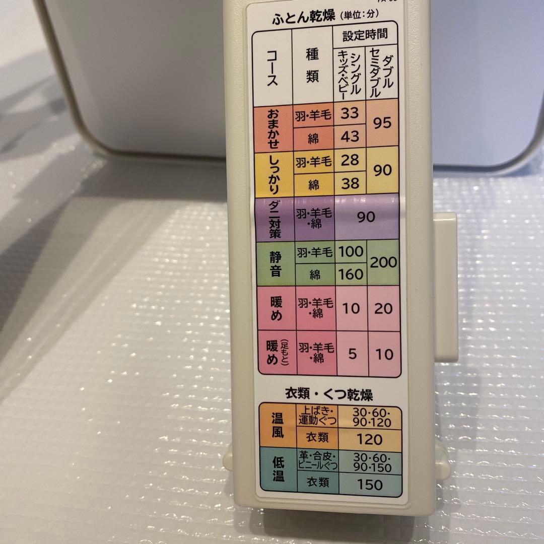 布団乾燥機HITACHI