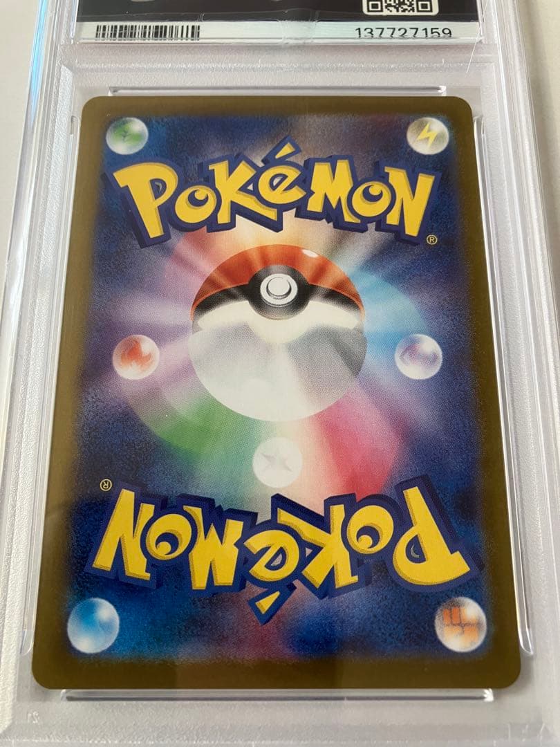 メガリザードンX ex SR psa10