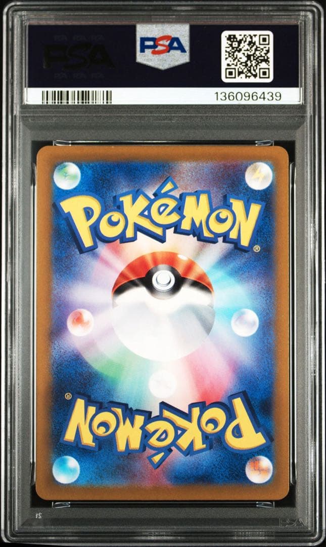 メタモン R マスボミラー SV2a【PSA10】ポケモンカード151