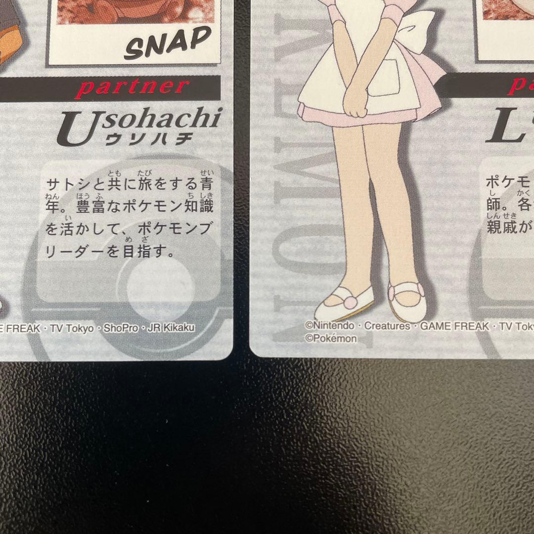 THE POKEMON WEEKLY Autumn1・2 秋　ウソハチ　ラッキー