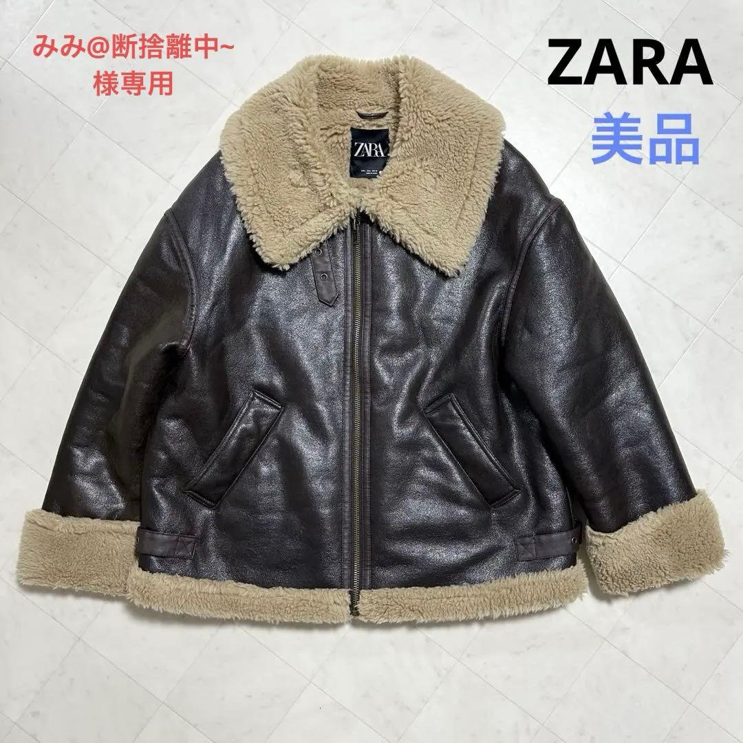 〈美品〉ZARA ザラ【L】ダブルフェイスライダースジャケット
