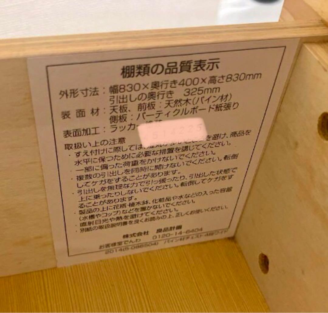 さみ　手渡し☆無印良品