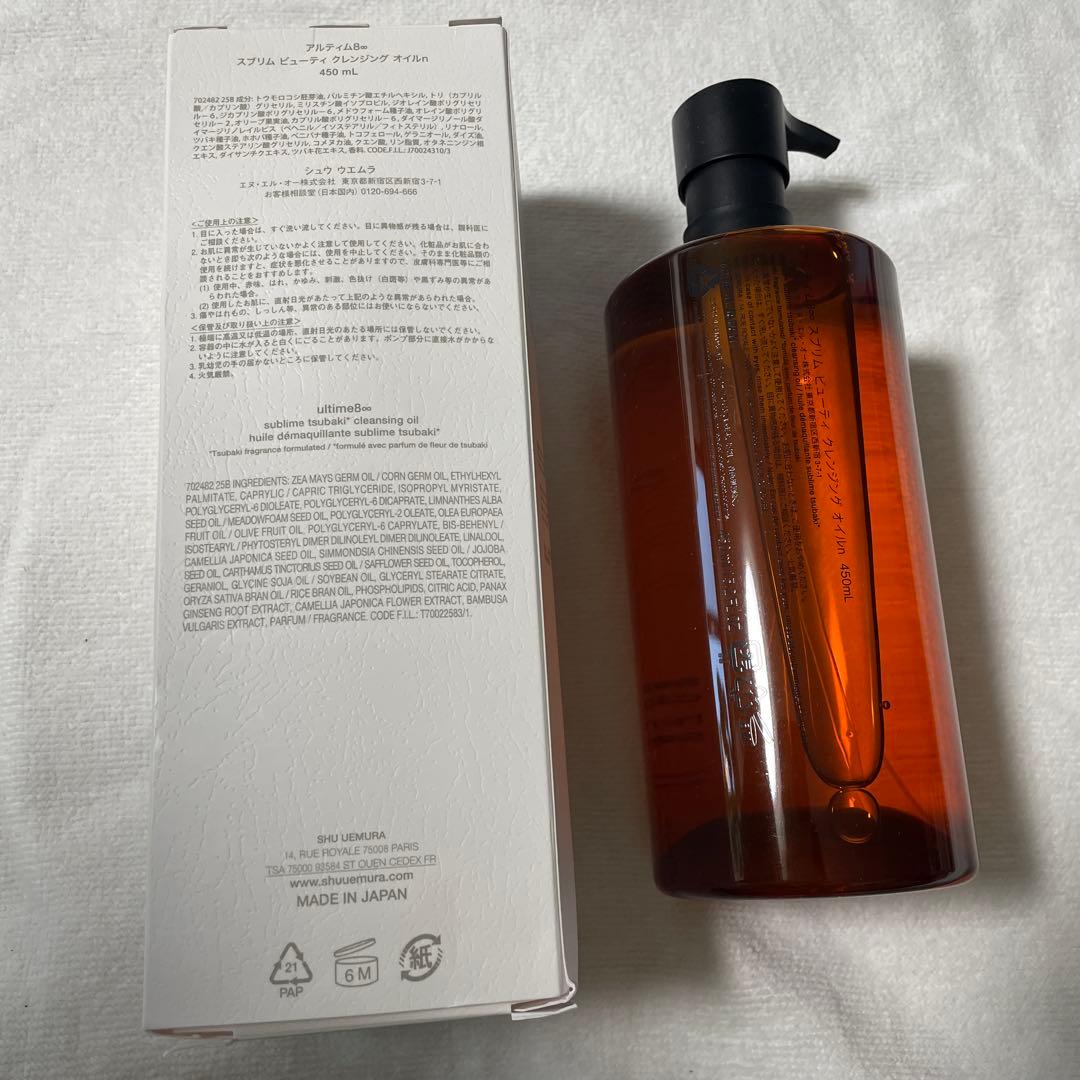 シュウウエムラ アルティム8∞スブリムビューティクレンジングオイルn 450ml