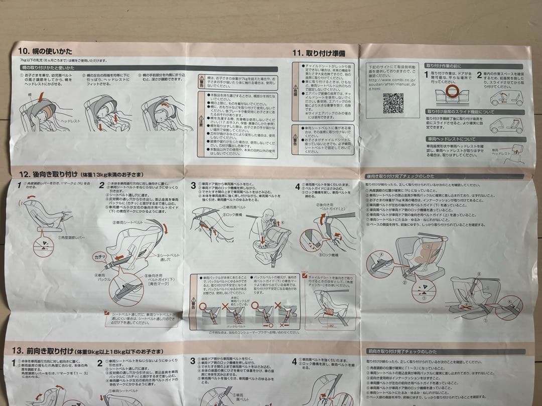 Combi コンビ チャイルドシート ウィゴーグランデ 新生児～4歳頃対応