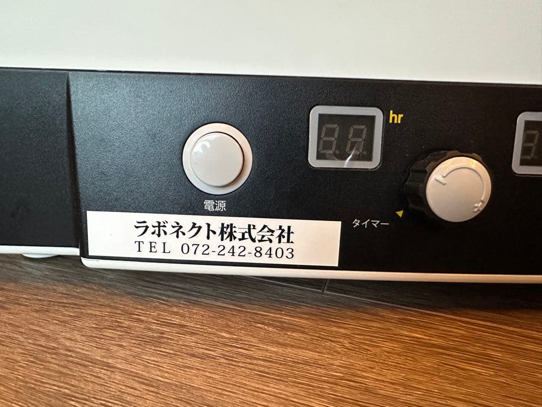 食品乾燥機 ドラミニ ラボネクト