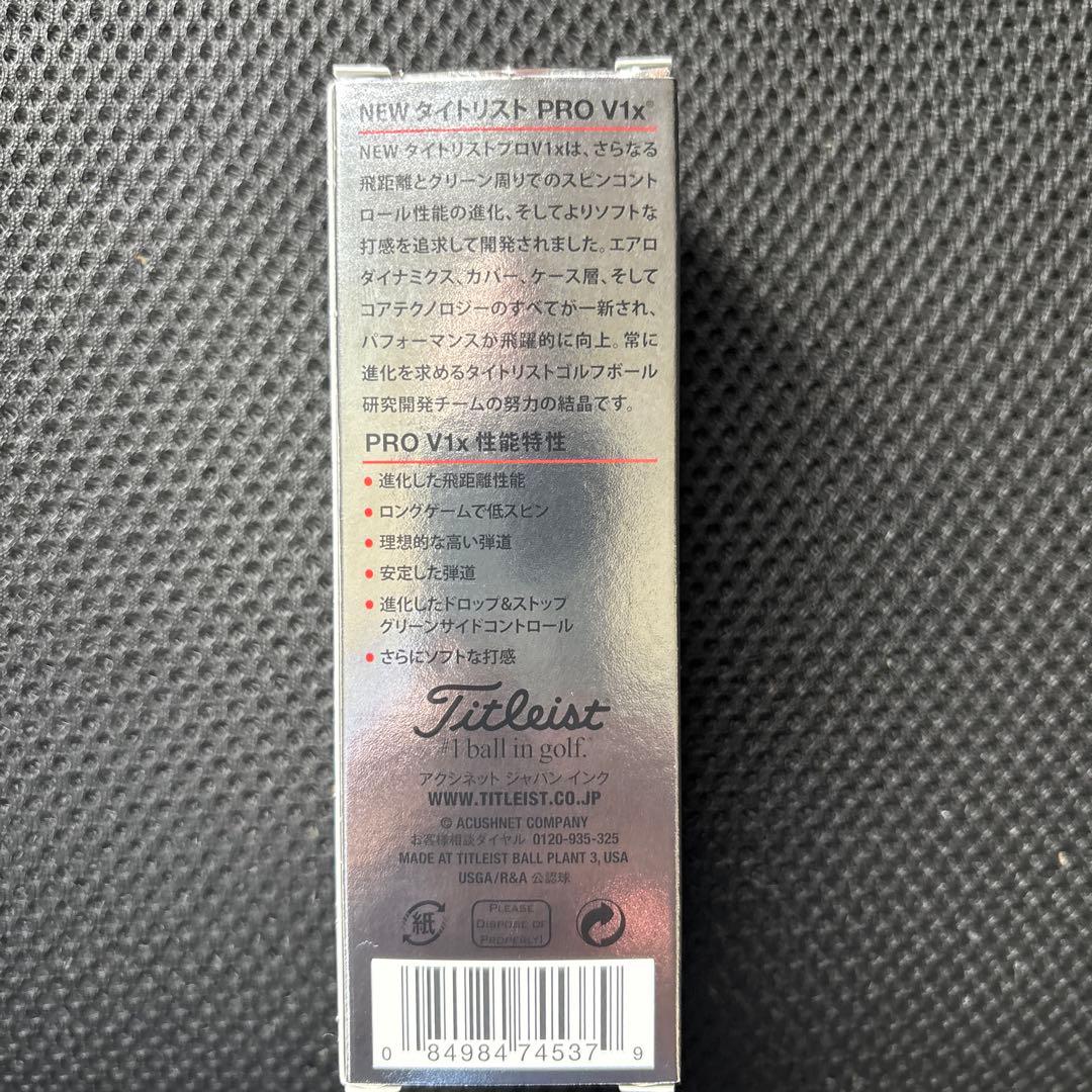 タイトリスト Titleist Pro V1x 新品ゴルフボール おまけ付