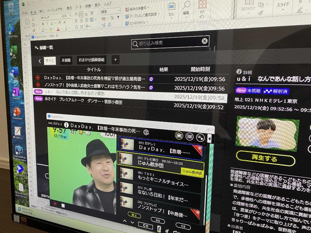 FH90B3★i7-7700★W録画★Office2024★SSD1★HDD2
