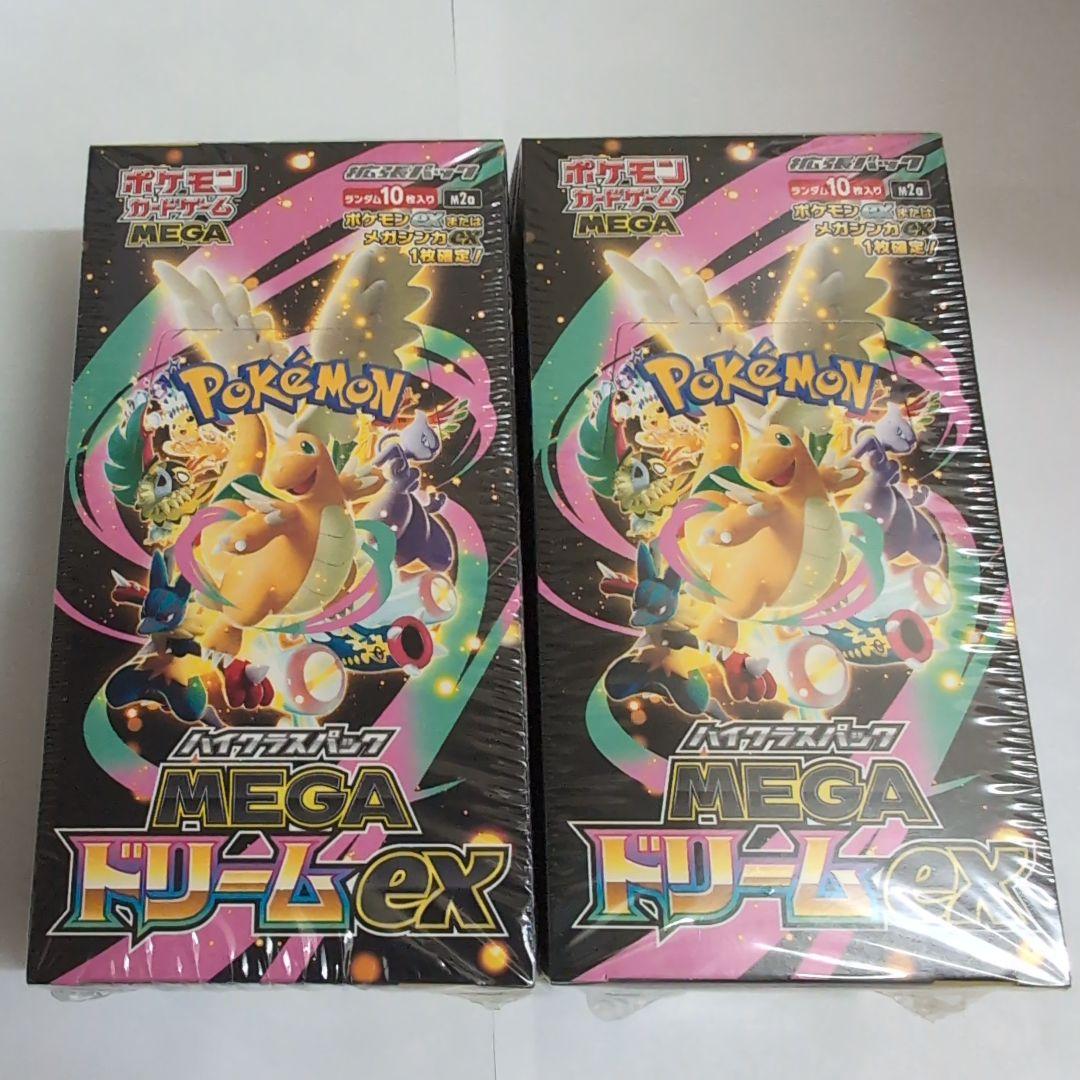 メガドリーム　２BOX　新品未開封　値下不可　ポケモンカード