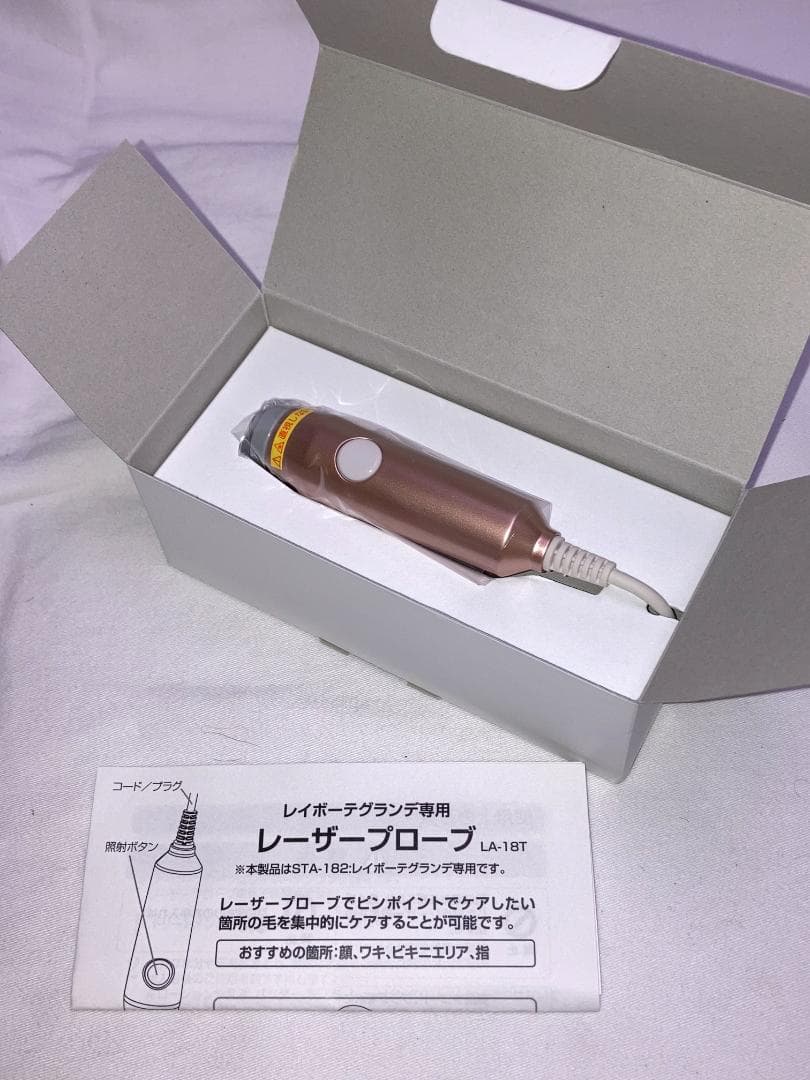 ヤーマン レイボーテグランデ 【ReiBeaute】 STA-182TZ