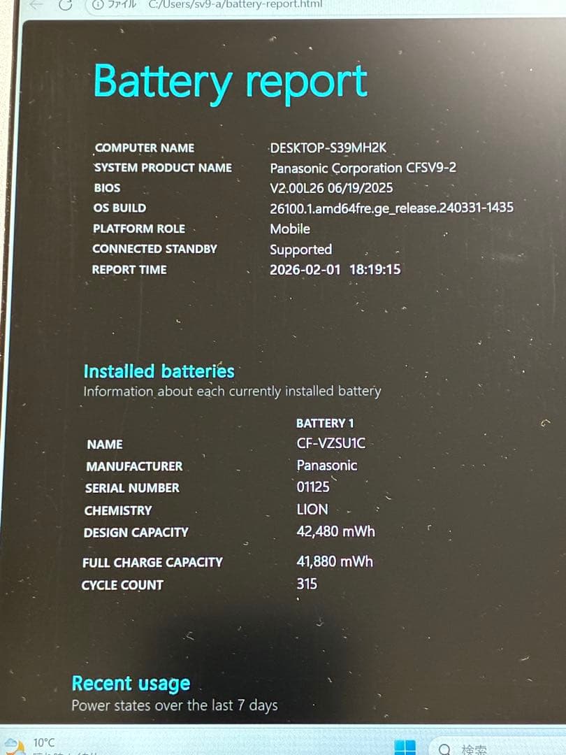 人気の軽量、最速win11とoffice2024搭載、パナSV9バッテリー絶好調