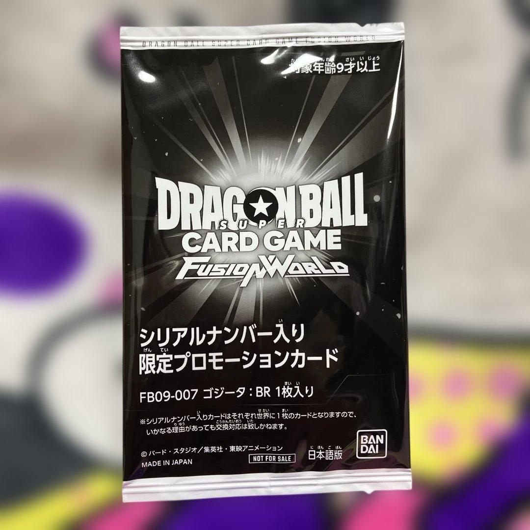 フュージョンワールド アルティメットバトル ゴジータ シリアル 未開封パック