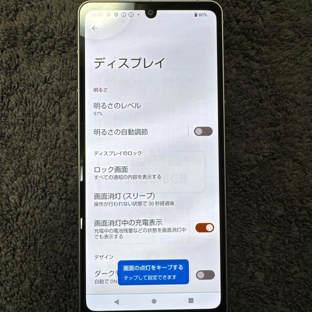 スマートフォン本体 1226-1 IO-2 AQUOS sense7 SH-53C 128GB