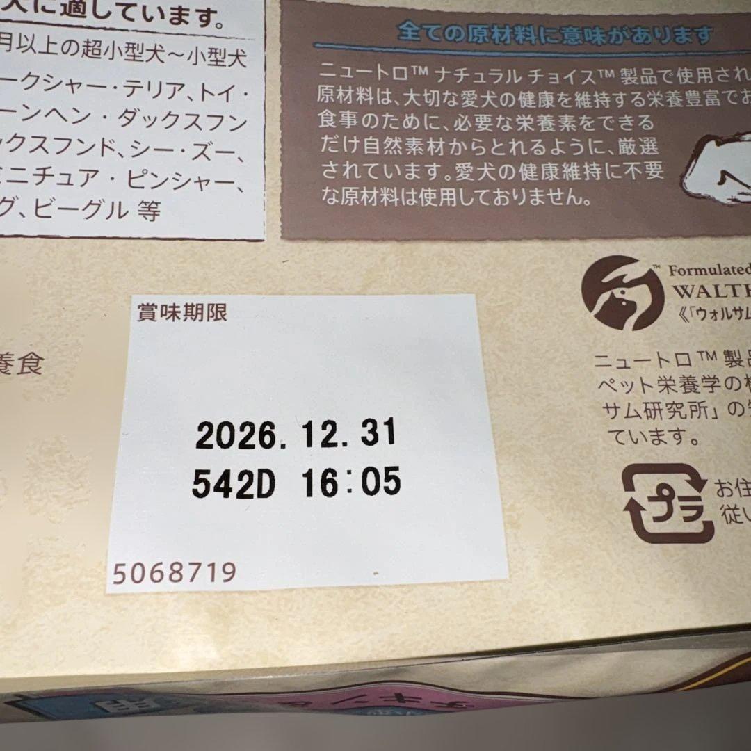 ニュートロ　ナチュラルチョイス　避妊・去勢　成犬用　チキン＆玄米　3kg 2袋