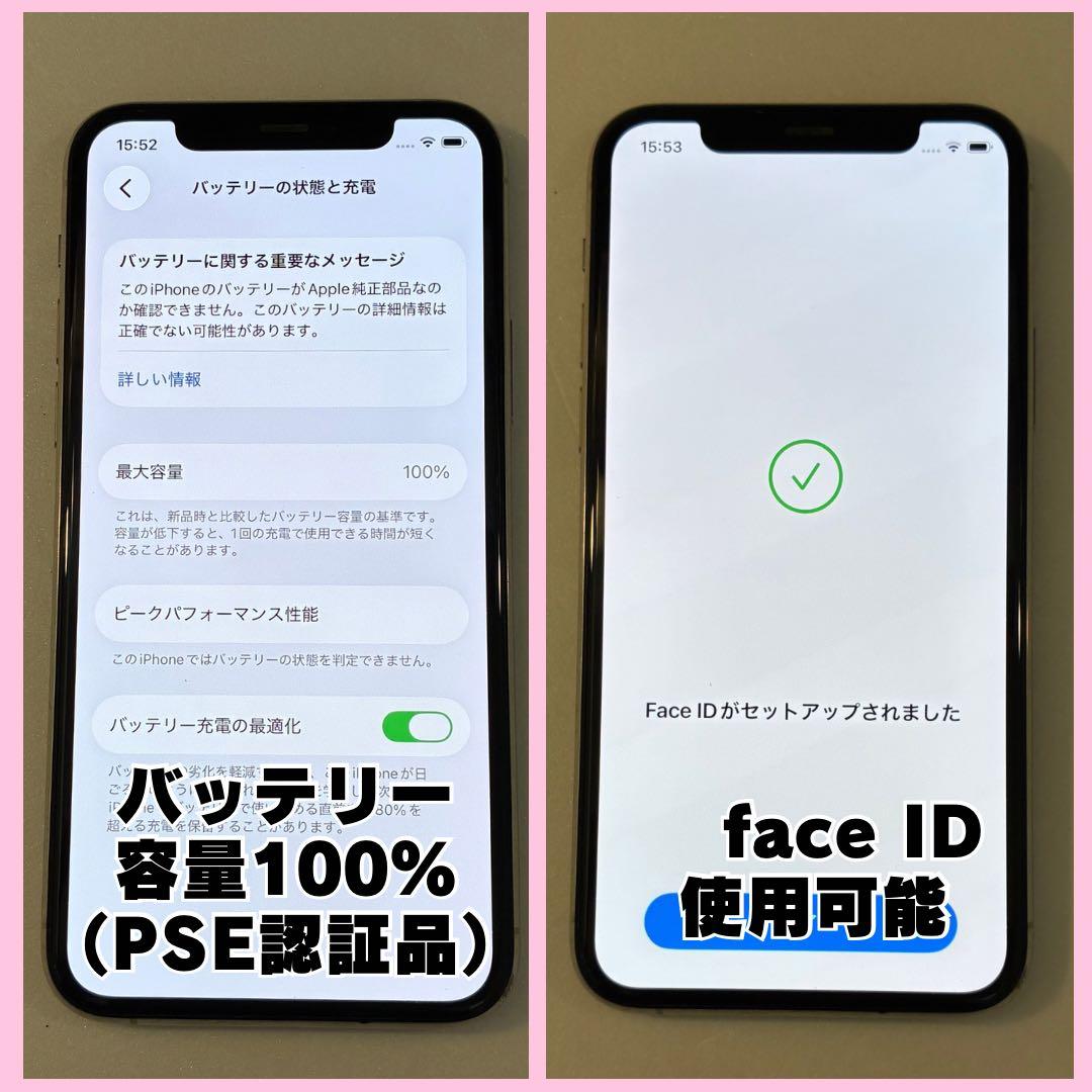 iPhone 11 Pro 256GB SIMフリー#2132