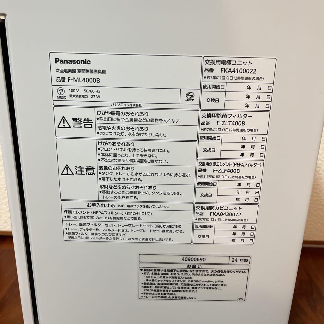 パナソニック ジアイーノホワイト F-ML4000B-W 〜18畳