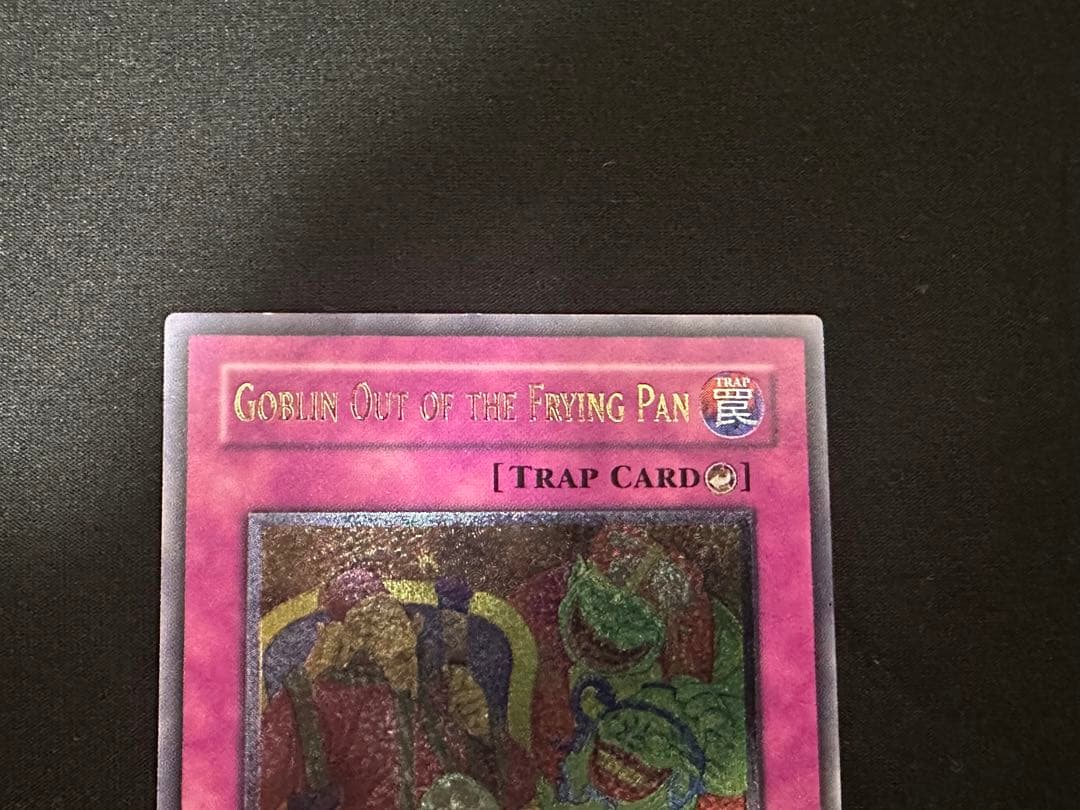 ゴブリンのその場しのぎ　アジア　レリーフ