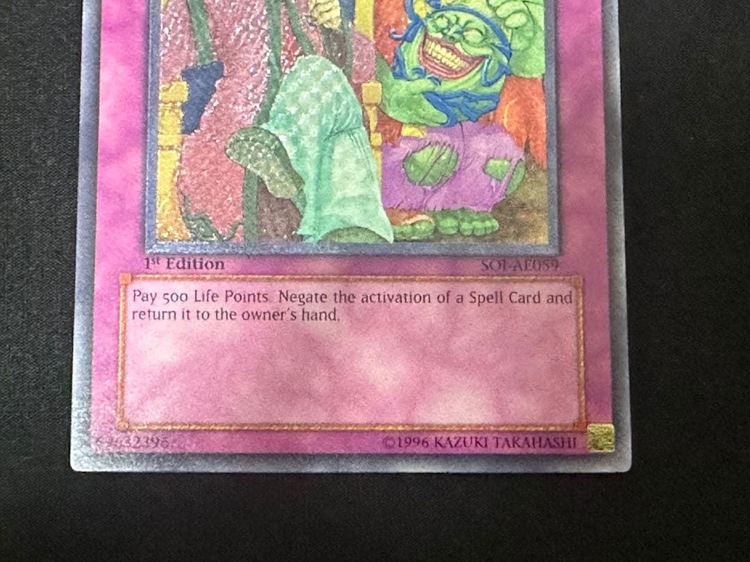 ゴブリンのその場しのぎ　アジア　レリーフ