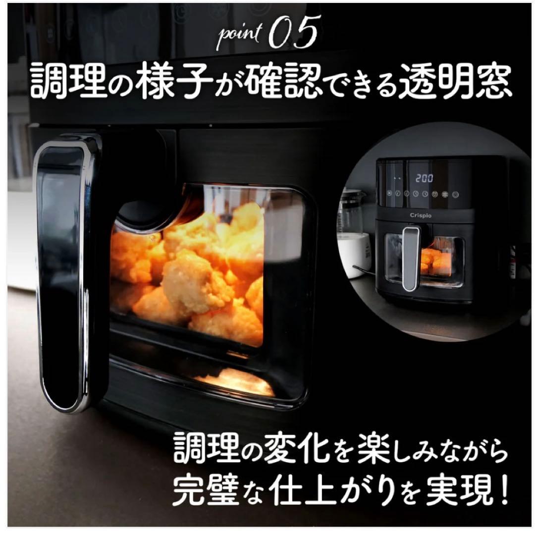 Crispio エアフライヤー 6.3L 大容量 簡単操作