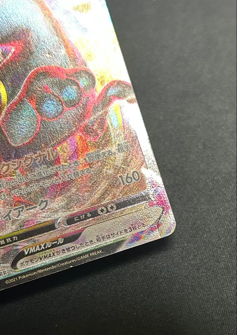 ポケモンカード ブラッキー vmax RRR 9枚