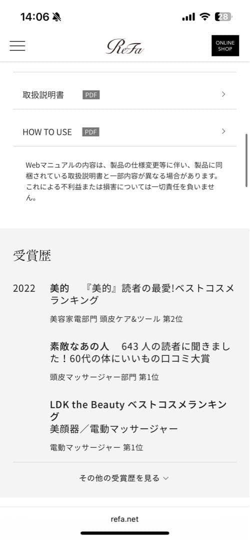 ボディ・フェイスケア ReFa GRACE HEAD SPA