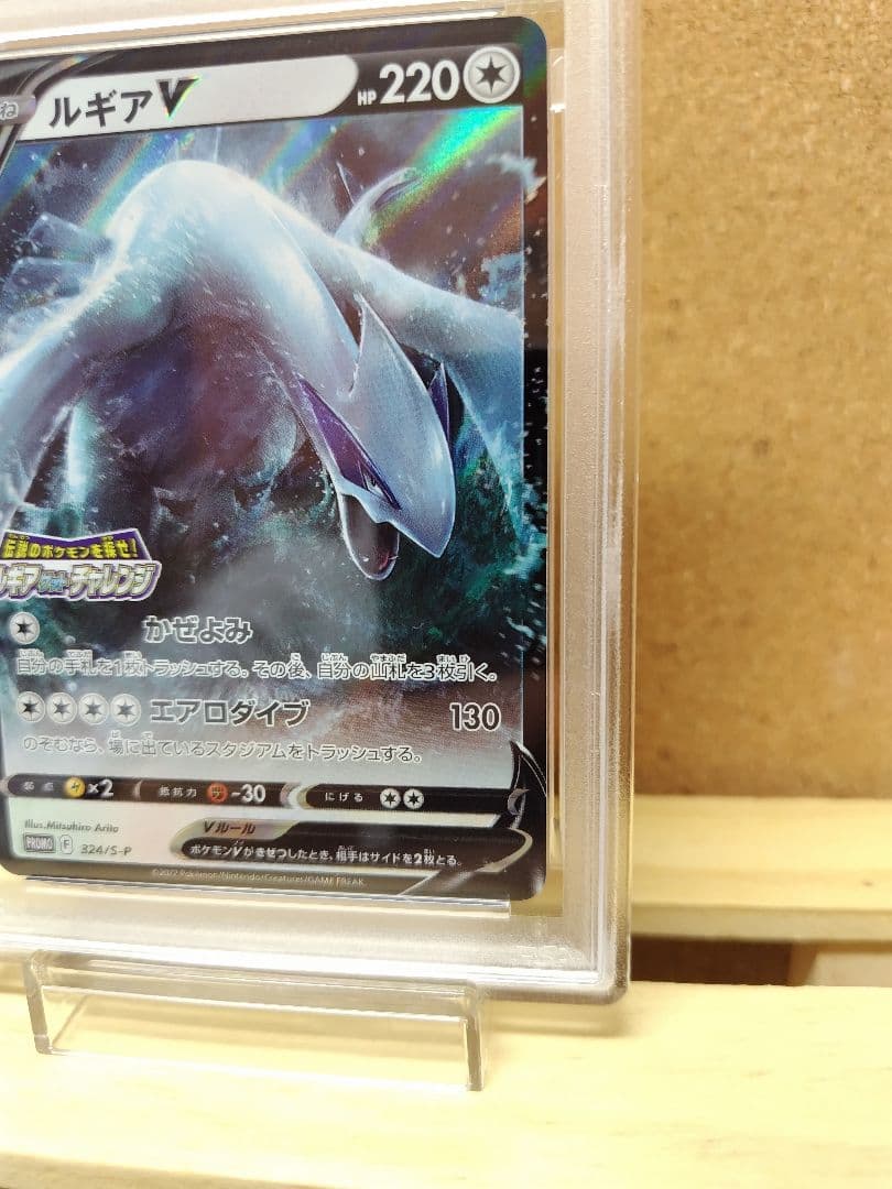 【PSA10】 ルギアV PROMO 324/S-P プロモ