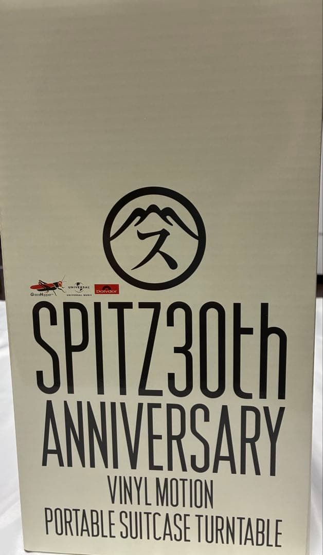 【新品未使用】スピッツ　ポータブルレコードプレーヤー　☆受注生産限定品☆