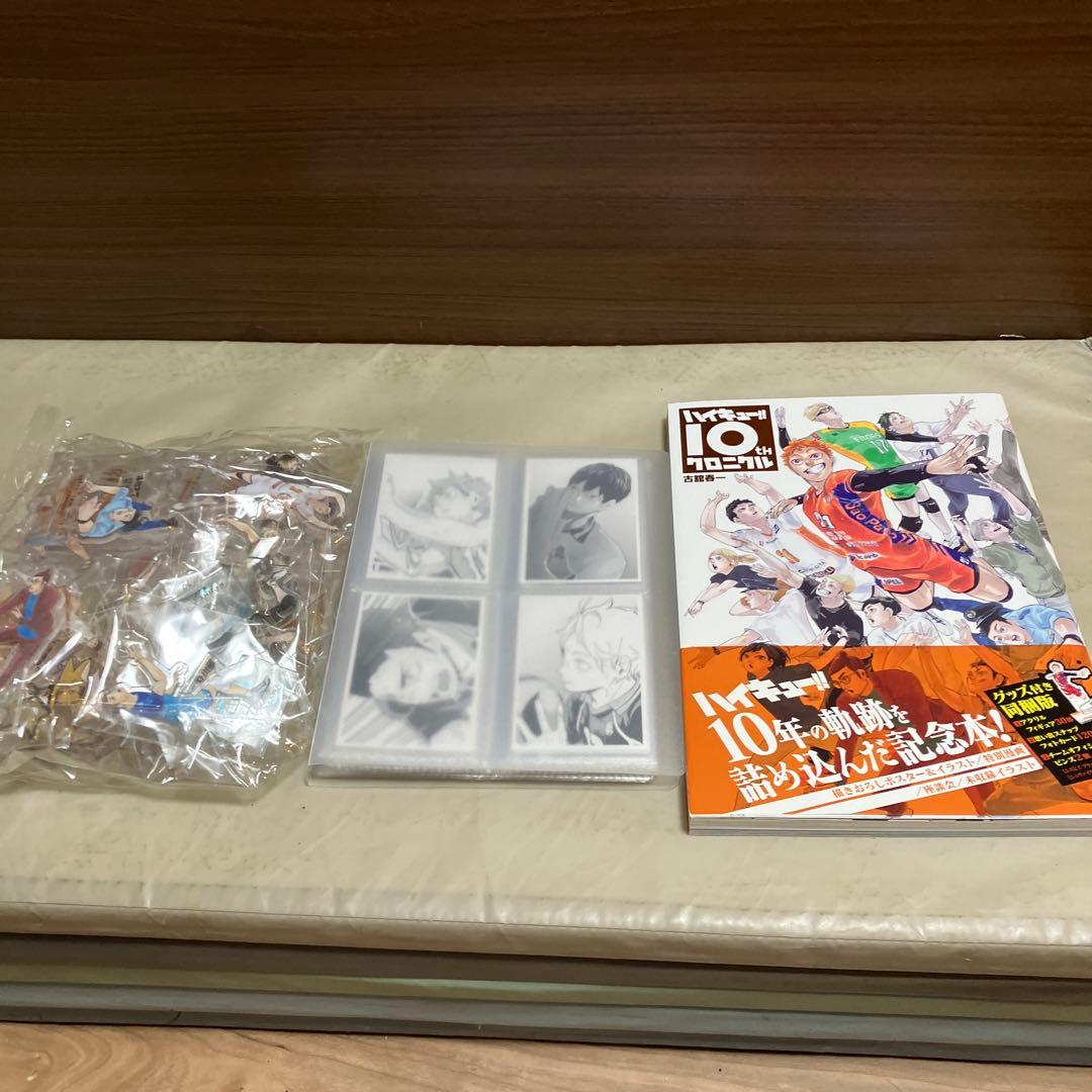 ハイキュー10th クロニクル