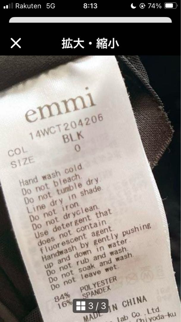 emmiブラトップ×レギンス ムーン柄　上下　セットアップ　ブラック