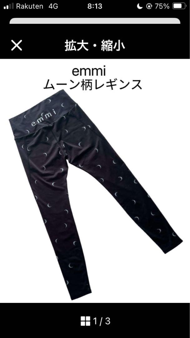 emmiブラトップ×レギンス ムーン柄　上下　セットアップ　ブラック