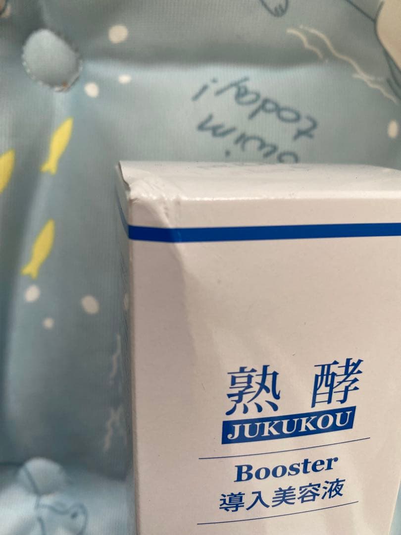 熟酵 ブースター導入美容液