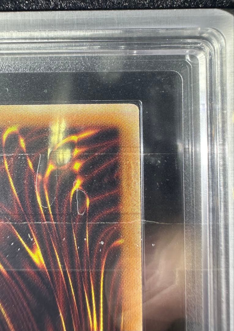 【ARS9】遊戯王 超魔導竜騎士 ドラグーン・オブ・レッドアイズ 20th