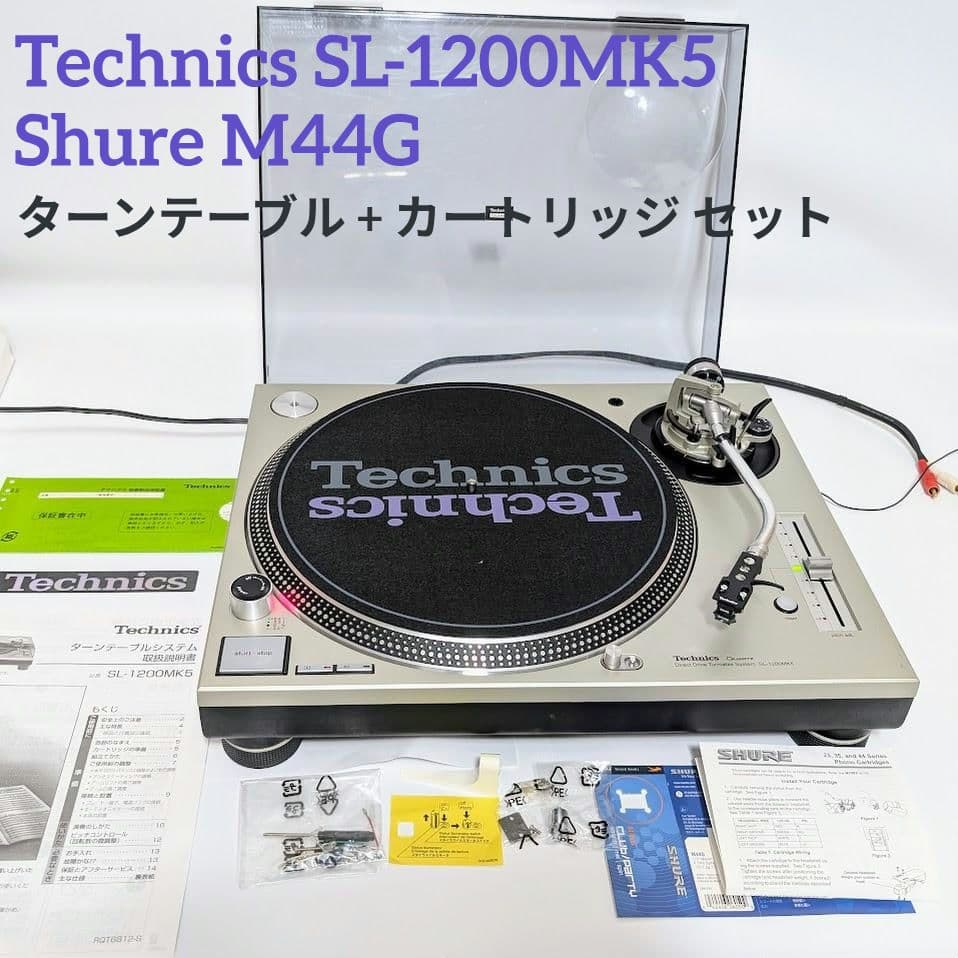 Technics SL-1200MK5＋Shure M44G 付属品取説有 美品