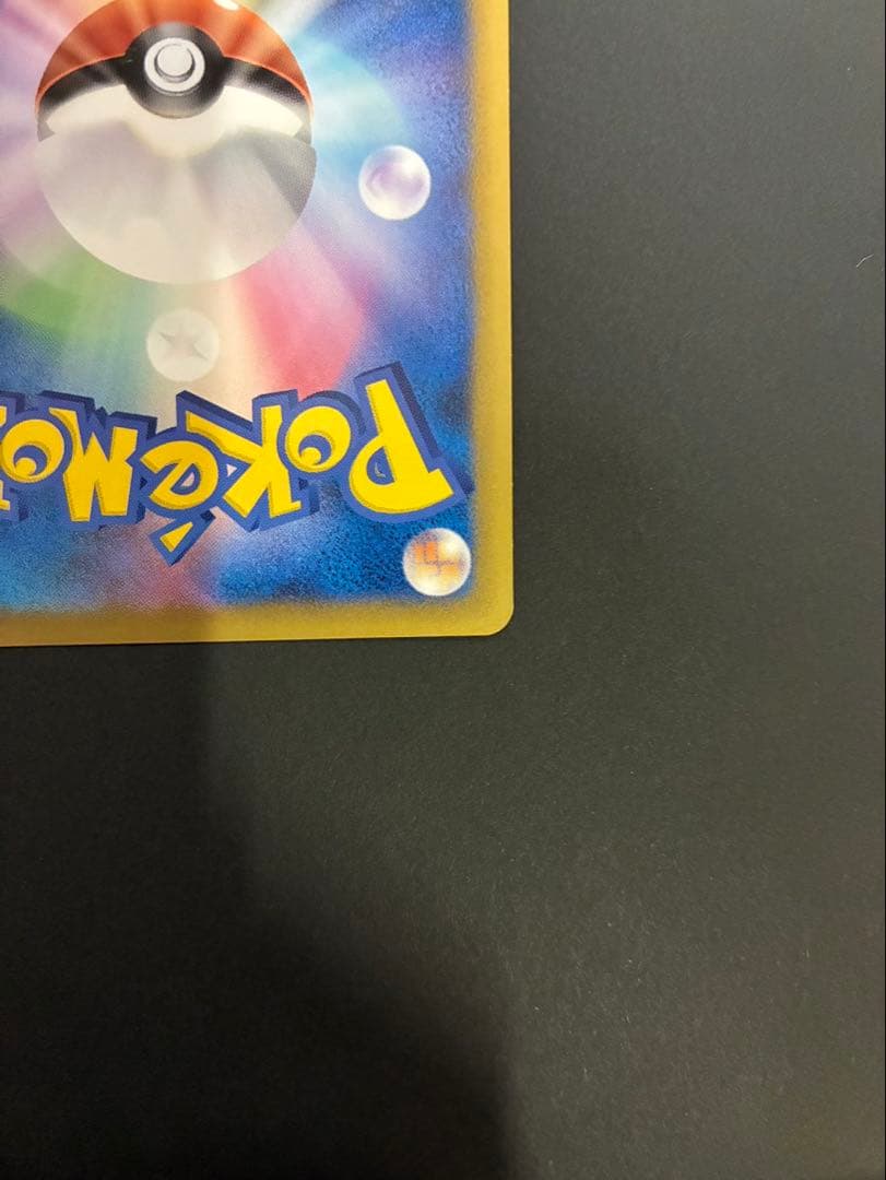 ポケモンカード おかいものピカチュウ 079/L-P PROMO