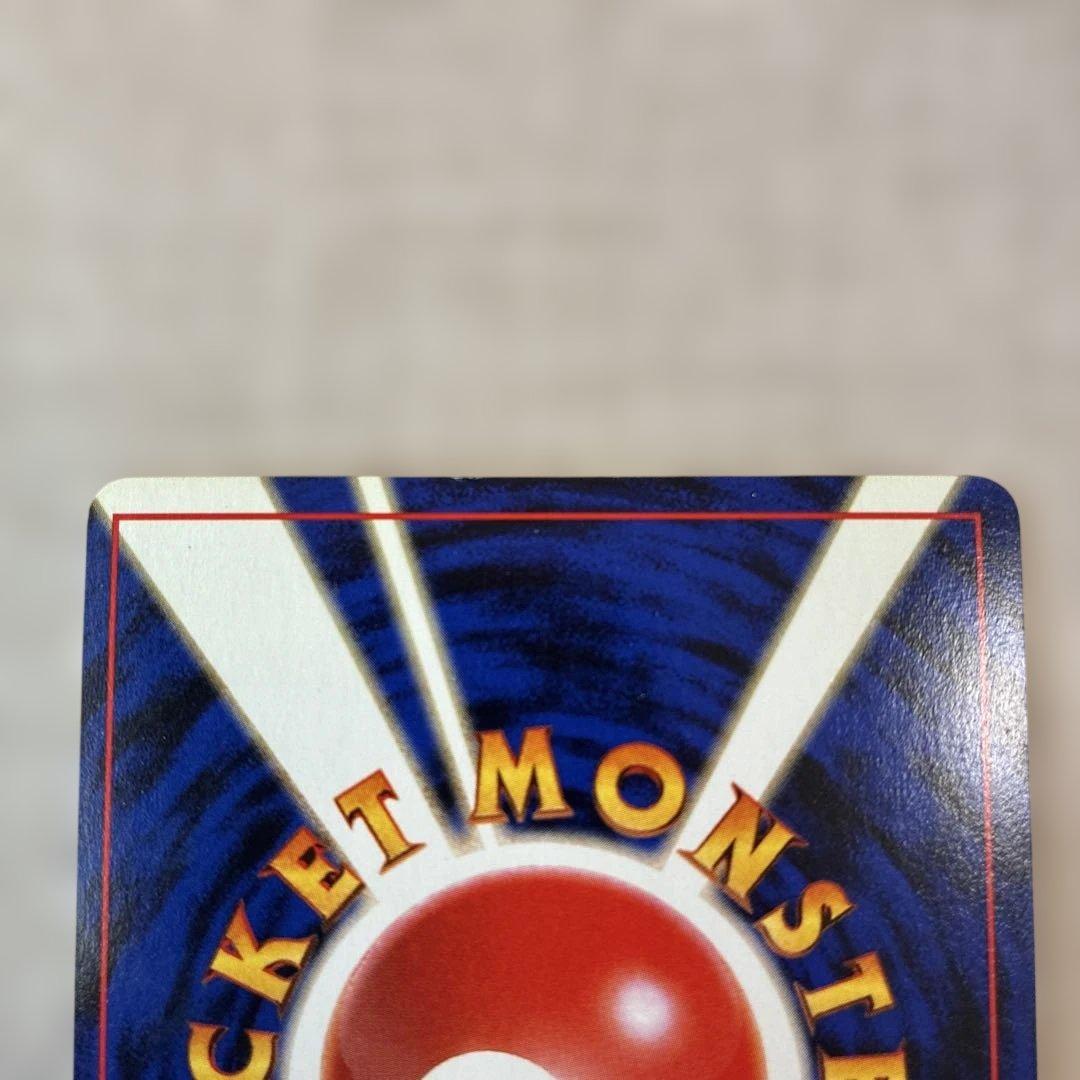 【旧裏】カツラのリザードン HP100 ポケモンカードゲーム